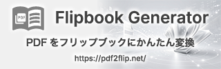 Flipbook Generator